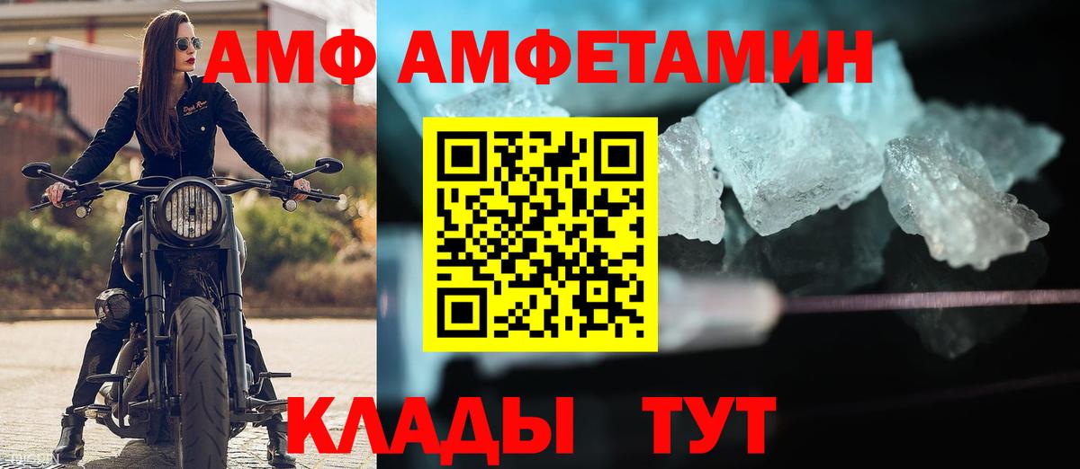 АМФЕТАМИН Premium Балашиха