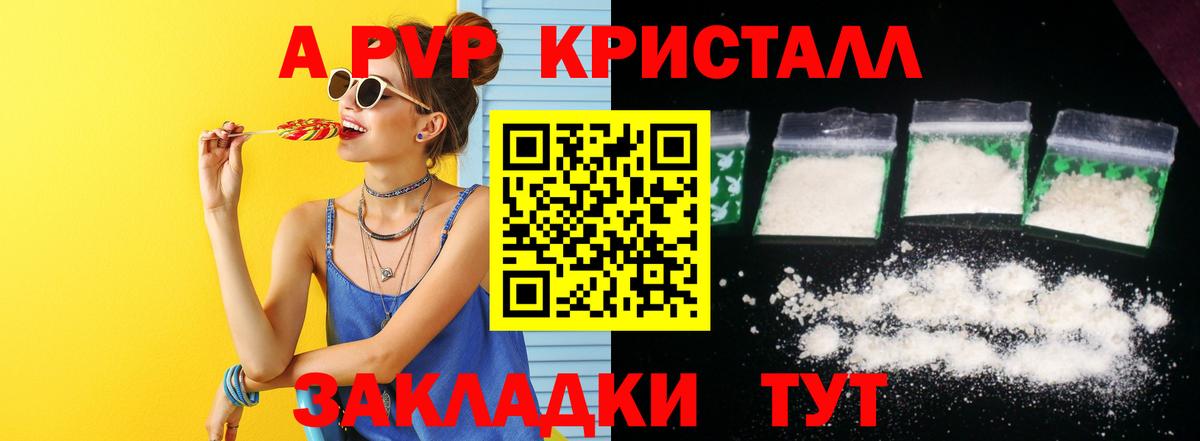 цены наркотик  Вход с VPN  Балашиха  Alfa_PVP VHQ  Alfa_PVP мука  Alpha PVP кристаллы 
