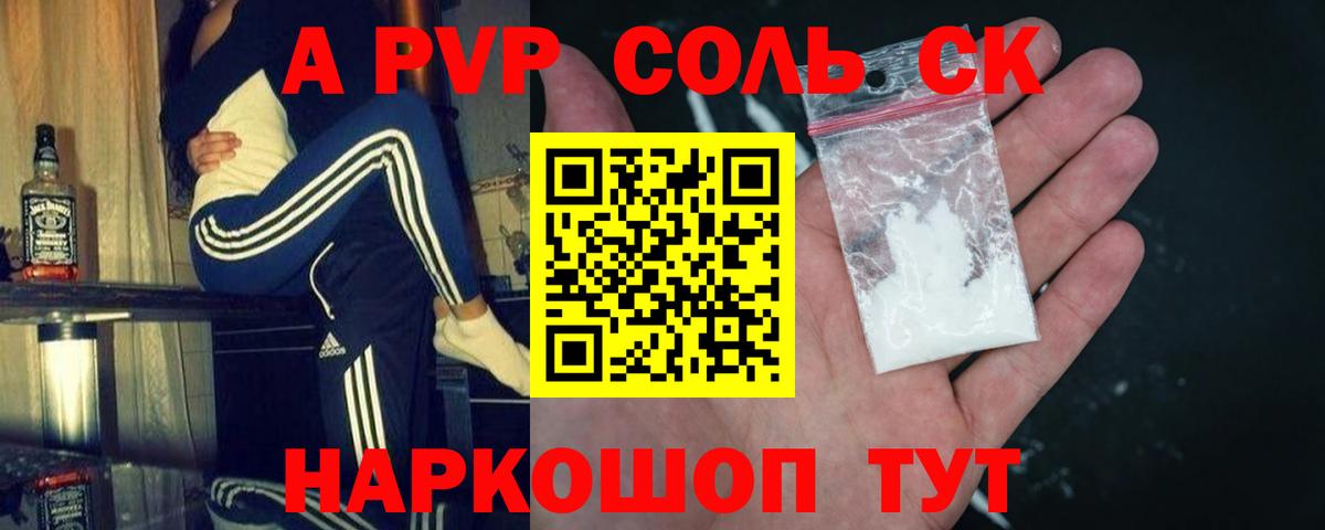 A PVP СК КРИС Балашиха