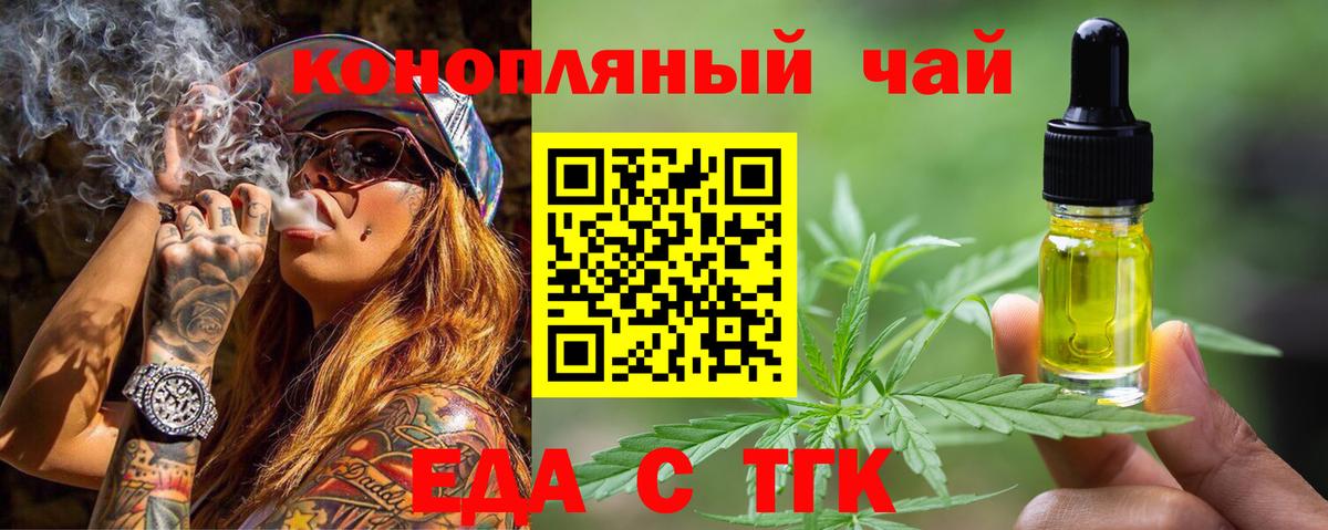 Печенье с ТГК марихуана  Вход с VPN  Балашиха 