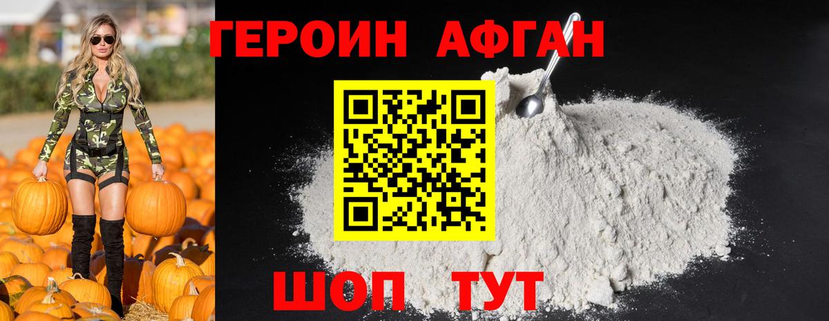 Балашиха  Героин герыч  Вход с VPN 