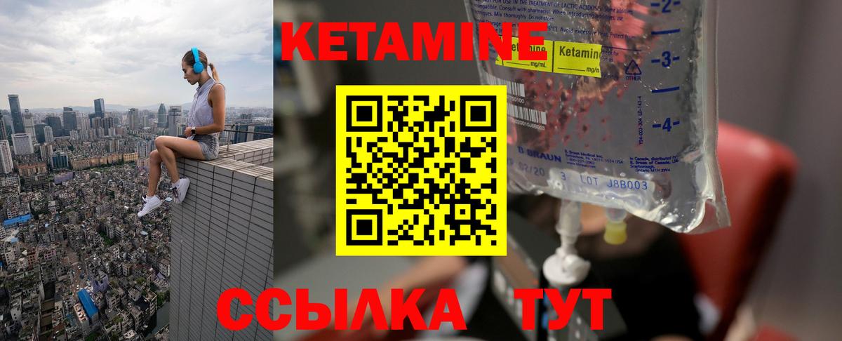 Балашиха  КЕТАМИН ketamine  Вход с VPN 