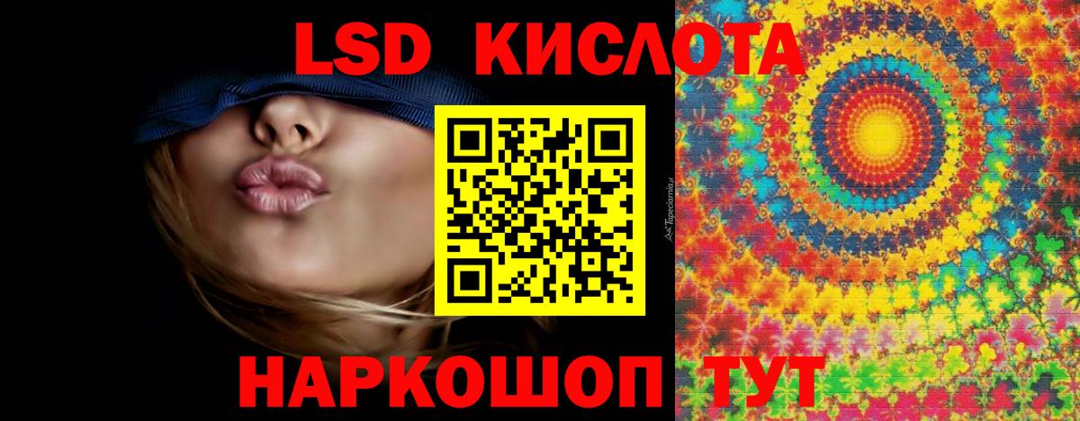 ЛСД экстази кислота Балашиха