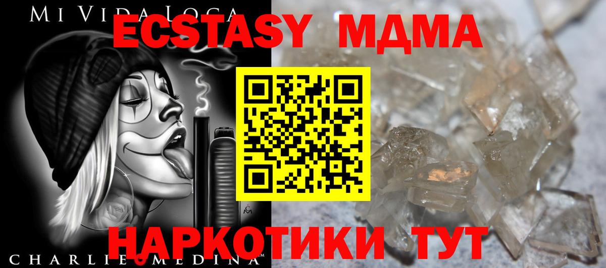 MDMA  МДМА молли  Балашиха  Вход с VPN  МДМА молли 