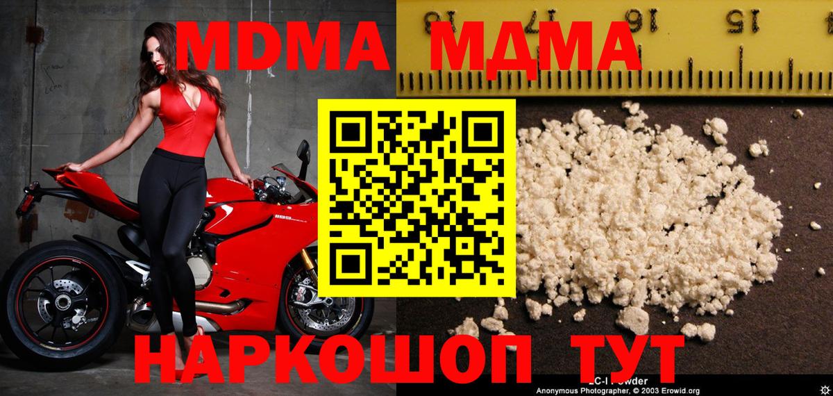 MDMA VHQ Балашиха