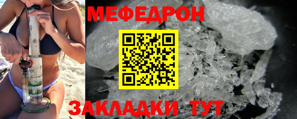 Меф кристаллы Балашиха