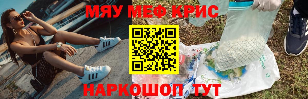 Мефедрон мяу мяу  Мефедрон мука  МЕФ  Вход с VPN  Балашиха 