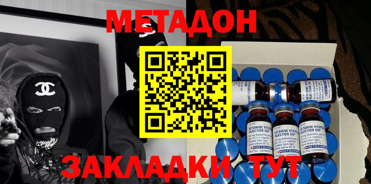 Метадон кристалл Балашиха