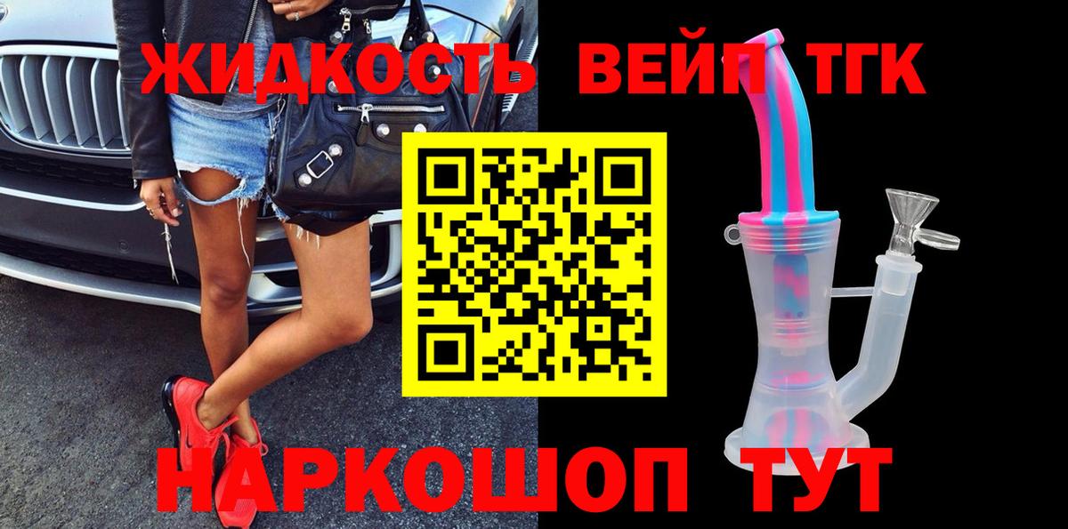 Дистиллят ТГК Wax Балашиха