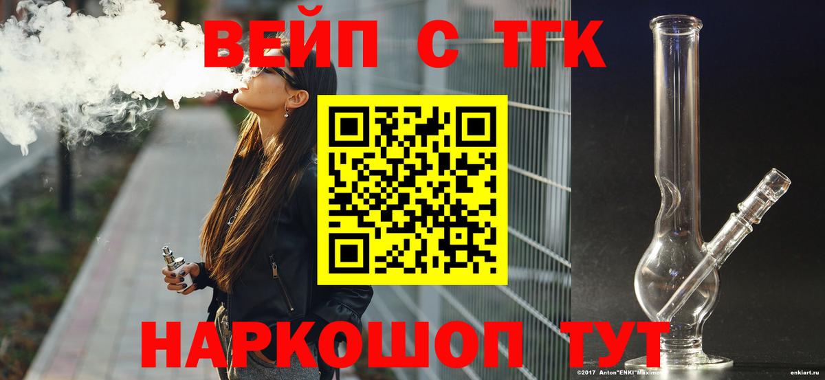 Балашиха  мега маркетплейс  Дистиллят ТГК гашишное масло  Вход с VPN  Дистиллят ТГК концентрат 